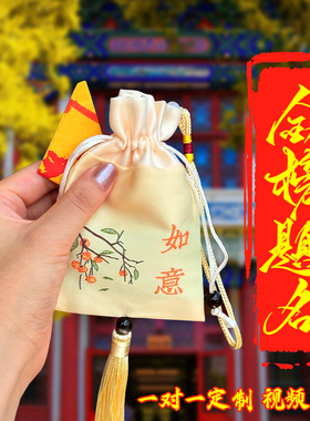 前程似锦泶业如意黄色香包福袋