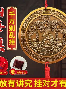 纯黄铜彩绘八卦镜摆件