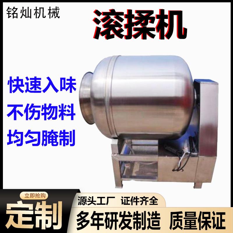 小酥肉真空滚揉机全自动腊肉腌肉机食品调味不锈钢滚揉机