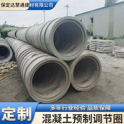 混凝土成品调节圈成品预制检查井预制井及配套盖板河北徐水厂家