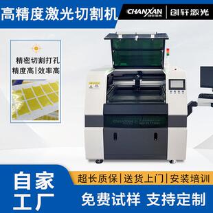 PET膜激光切割机防爆膜塑料胶膜透明膜精密切割薄膜激光打孔机