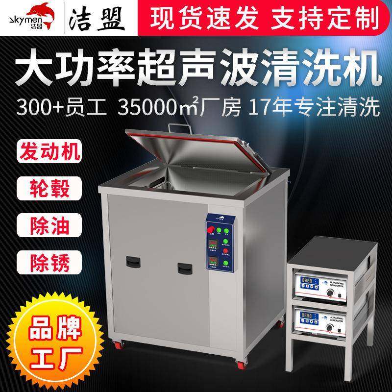 大功率清洗设备汽车发动机轮毂清洗除锈除积碳汽配超声波清洗机,工业油品/胶粘/化学/实验室用品,其他实验室设备,淘宝优惠券,粉丝福利购,淘宝优惠卷