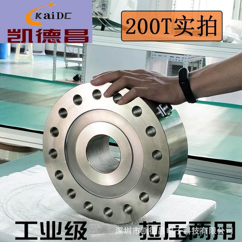 重载大量程压力称重传感器100Kg200吨1000T拉力测力模块KDEV-L-A0