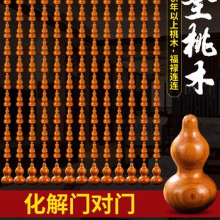 帘子挂帘免打孔 全桃木葫芦珠帘门帘水晶隔断厕所卧室客厅家用新款