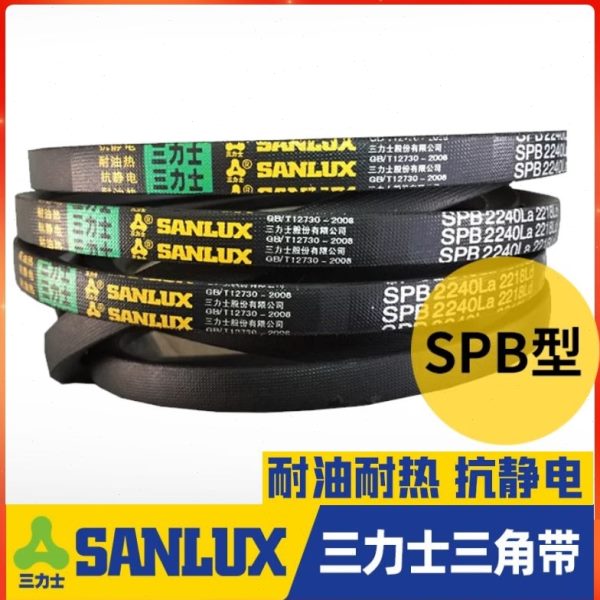 三力士三角皮带SPB2134La 2112Ld/SPB2142La 2120Ld窄V带传动带