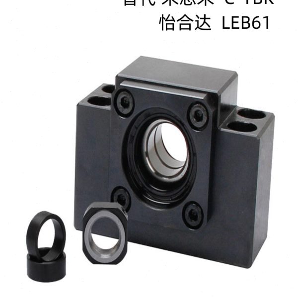 替代LEB61-12LEB71-12丝杆支撑座TKO固定座BK12-C5支撑座BF12