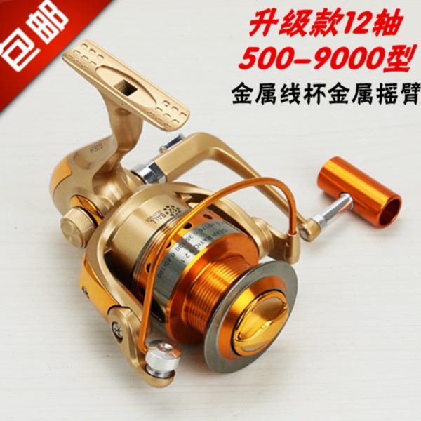 包邮1000-7000型12轴全金属头摇臂渔轮垂钓渔线轮纺车轮海竿轮