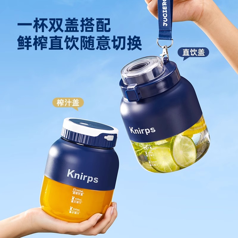 德国2025新款电动榨汁杯大容量