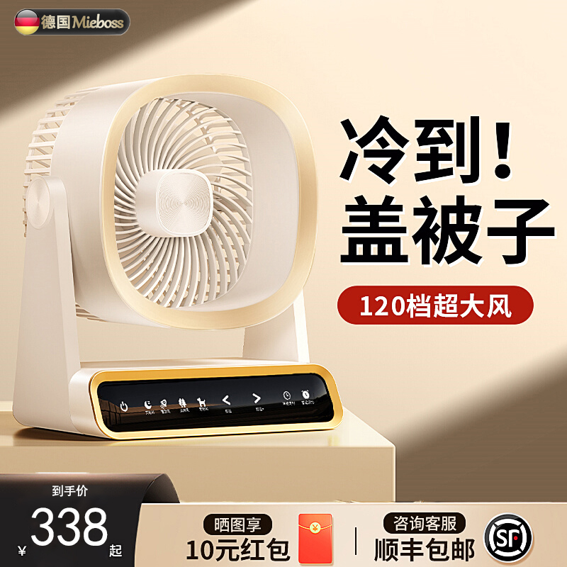 德国进口小型桌面小风扇静音家用