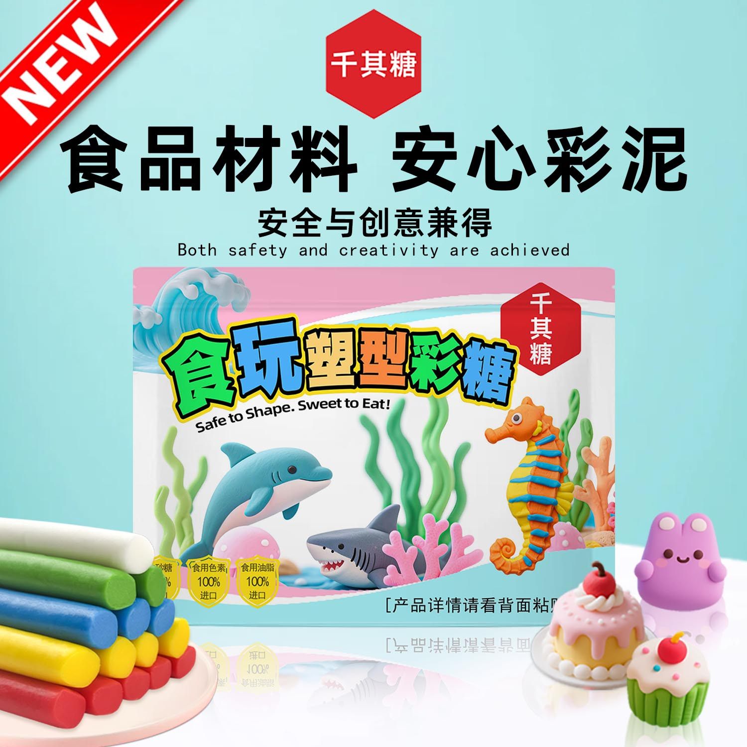 千其糖食玩塑型彩糖儿童橡皮泥食品不粘手幼儿园手工粘土糖果彩泥,玩具/童车/益智/积木/模型,彩泥/橡皮泥,淘宝优惠券,粉丝福利购,淘宝优惠卷