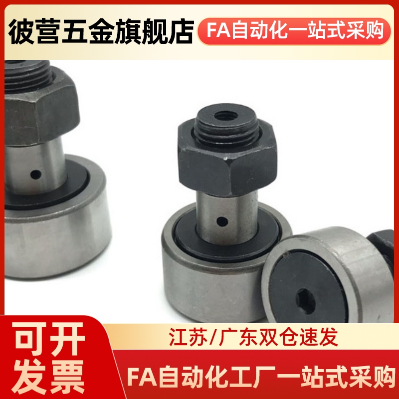CFFAM CFFANG CFFAN2.5-5 3-6 4-8 5-10 6-12微型凸轮轴承随动器