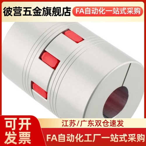 联轴器DEP11 DCL01-D14/D20/D3E0/D40-R/B-d14-e15-d10d1