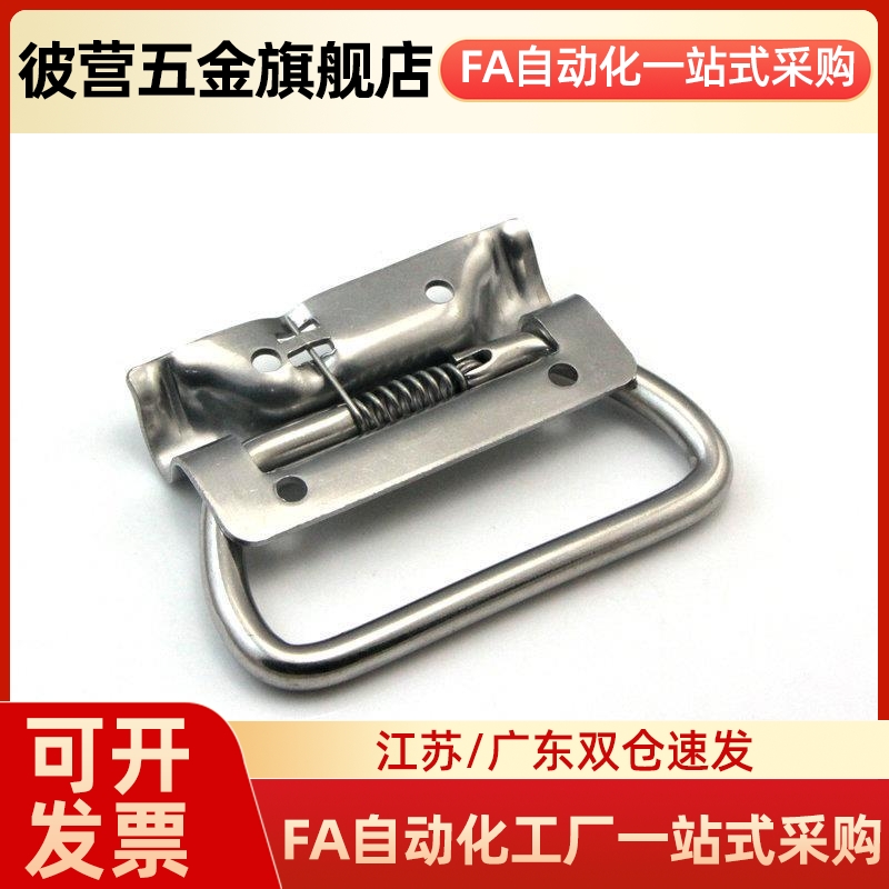 XAJ51-L102 不锈钢卧式弹簧拉手 工具箱设备木箱把手XAJ56-L102