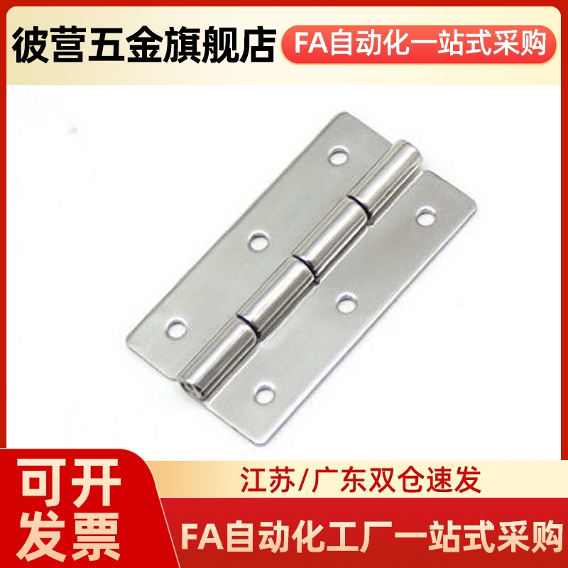 C-HHSN25/30/40/50/65A/65/75A/90A/100A不锈钢合页铰链