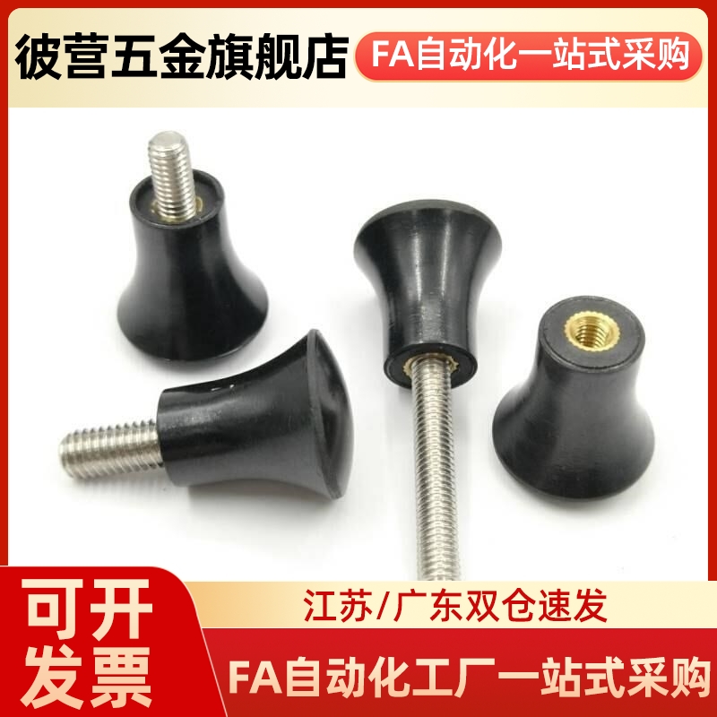 替代蘑菇头旋钮 树脂把手 NMM/NMF5/6/8-1R7/21/25/33