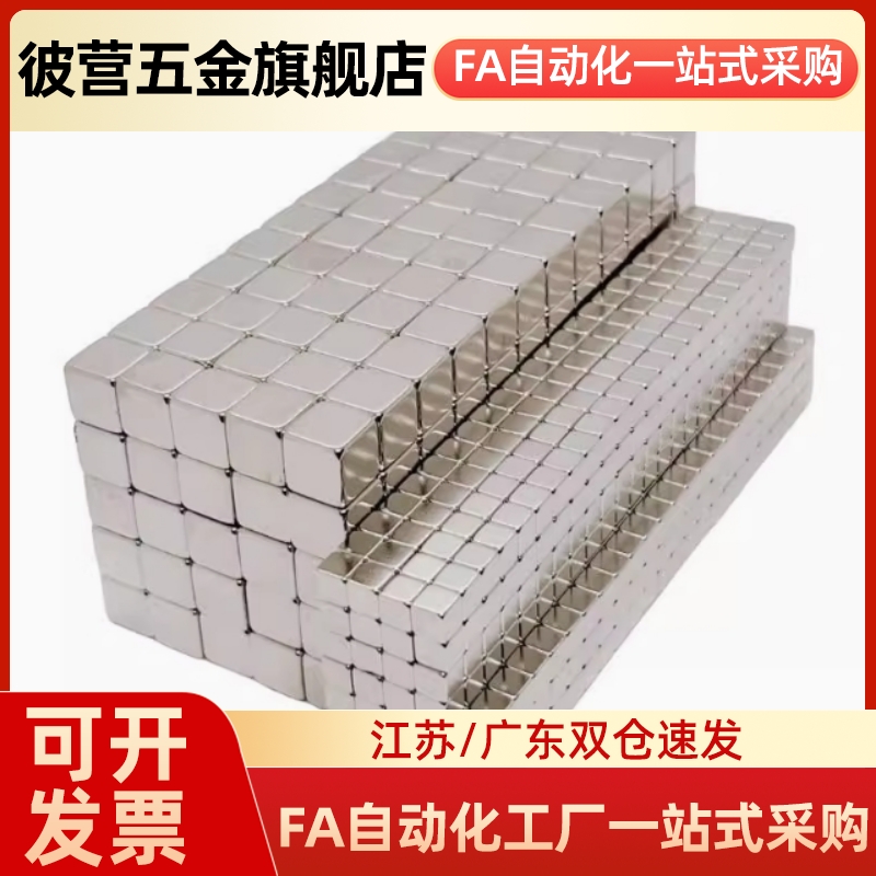 方形磁铁MGLN/C-MGLN3/4/5/6/8/10-3/4/5/6/8/10-1/2/3/5/6/8/10