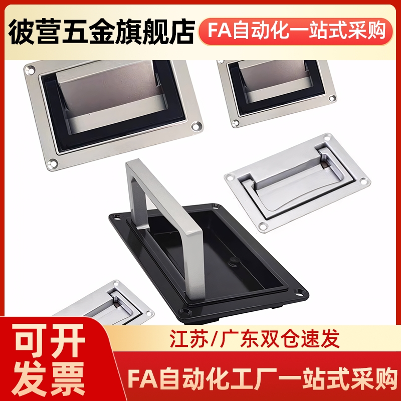 可折叠嵌入式弹簧拉手 UWUAFN130/UWUAFN200 外装型暗式拉手