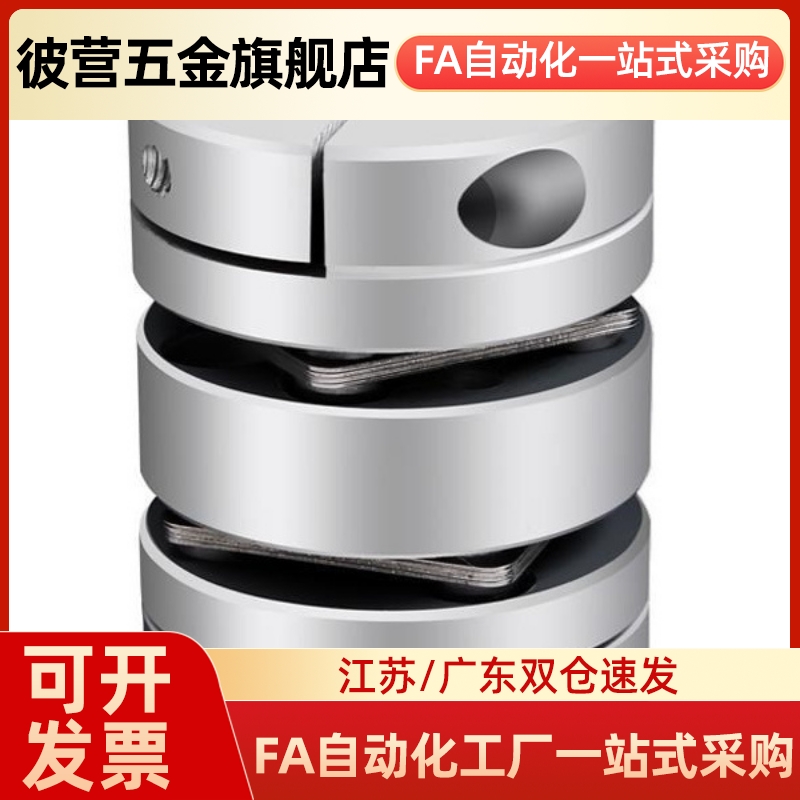 DCR01-D16-d5-e5/6 DCR01-D20-d6-e6/8 刚性联轴器