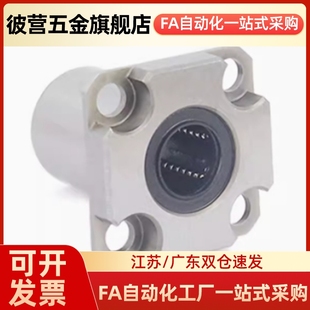 D12 d30加长方直线轴承 D25 D20 D16 D10 LMG11