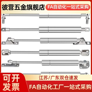 304不锈钢滑动型撑杆 HFX26-150/198/277-L/R自动锁定型可调撑杆