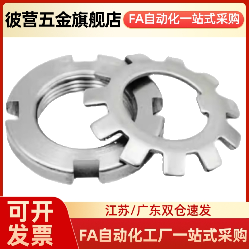 BKJ61/62-M25/M30/M35/M40/M45/M50/M55-1.5不锈钢 锁紧螺母 圆型