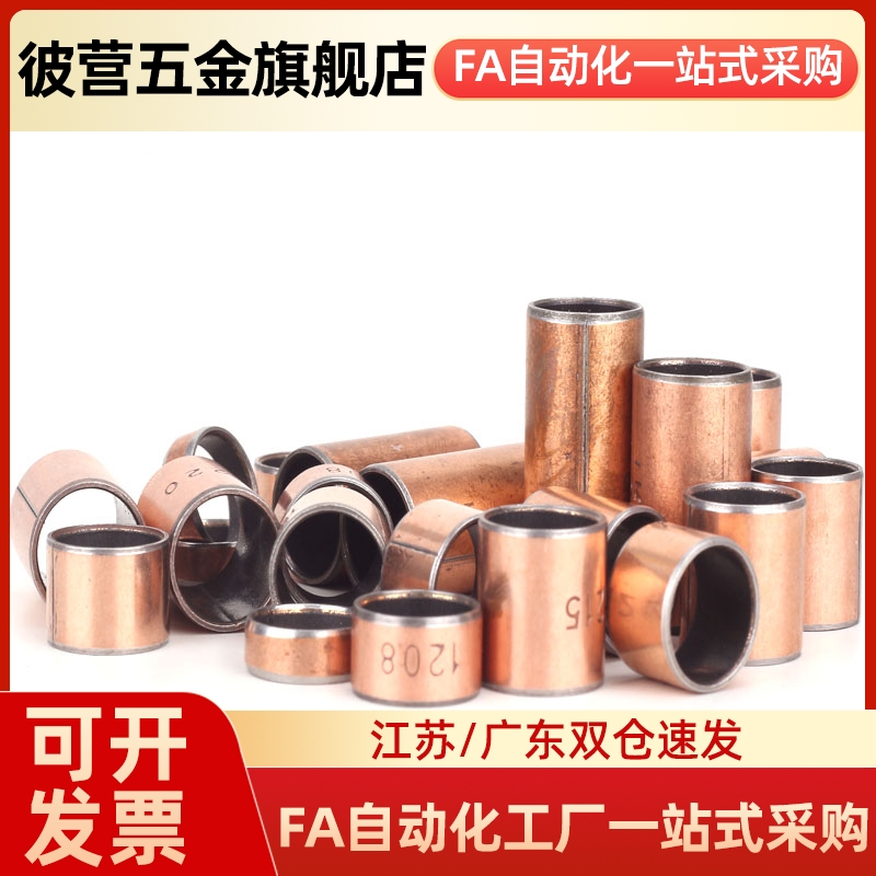 替代MDZB3/4/5/6/8 无油衬套 干式衬套 直柱R型 复合轴承 自润滑
