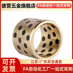 d30 无油衬套 OFP01 L20