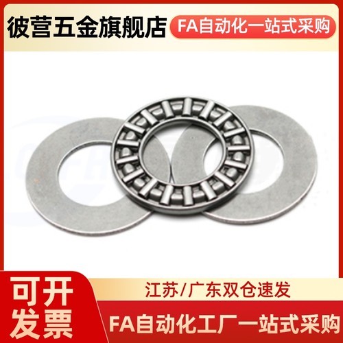 推力滚针轴承 BBL0414/0515/0619/0821/1024/1226/1528/2035/1730