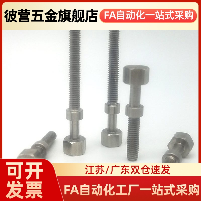 带聚氨酯止动螺栓UST6/8/10-20/25/30/35/40缓冲限位螺丝定位螺丝