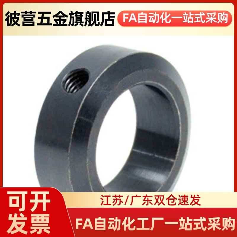 45号钢固定e环SCS固定环开w口固定环固定套固定圈挡圈光轴固定钢