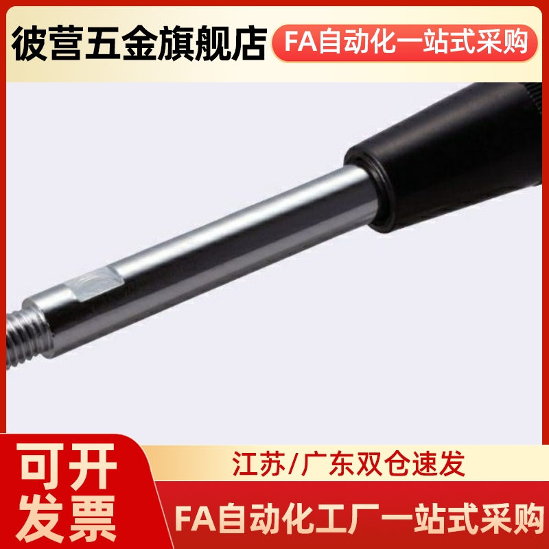 HAC05-M8-M10-M12-L83固定型长手柄 外螺纹带扳手槽型 机床操纵杆