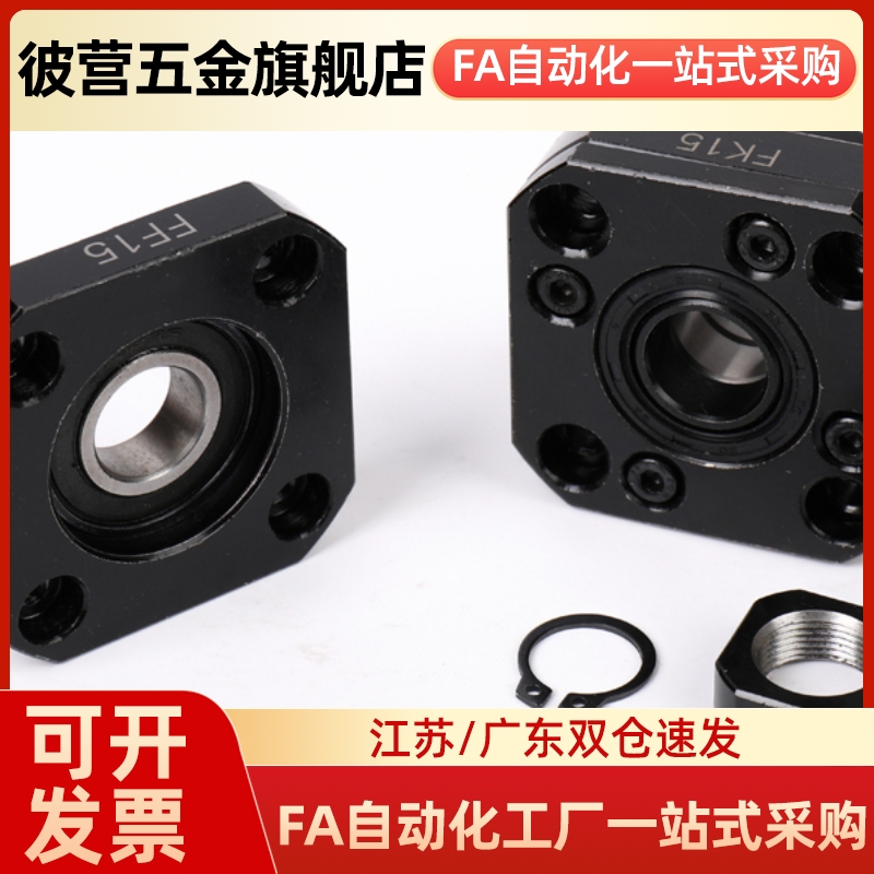 轴承座C-TEK/TEF/TFK/TFF/TBK/TBF6 8 10 12 15 20 25 35 40支座