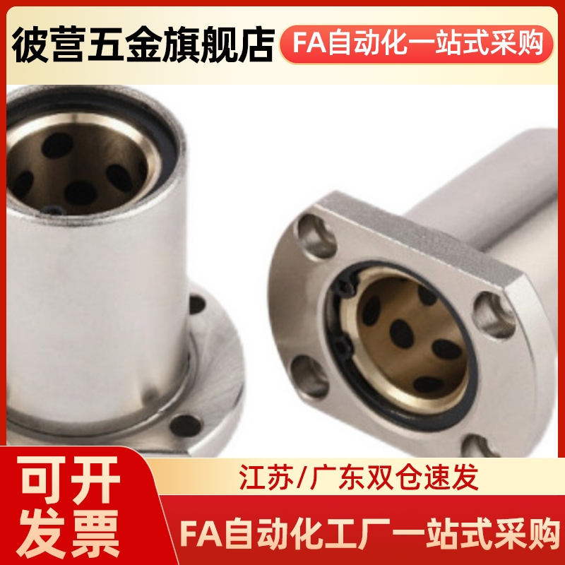 LHRC/LHRCW/LHRLC/LHRLCW16 20 25 带夹紧把手锁紧直线轴承法兰型