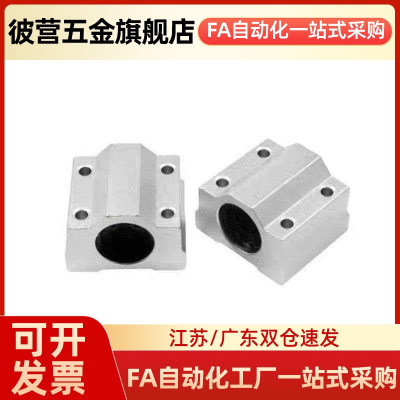 直线轴承固定座组件 LHBBD8 10 12 13 H16 20 25 30加宽方型 中型