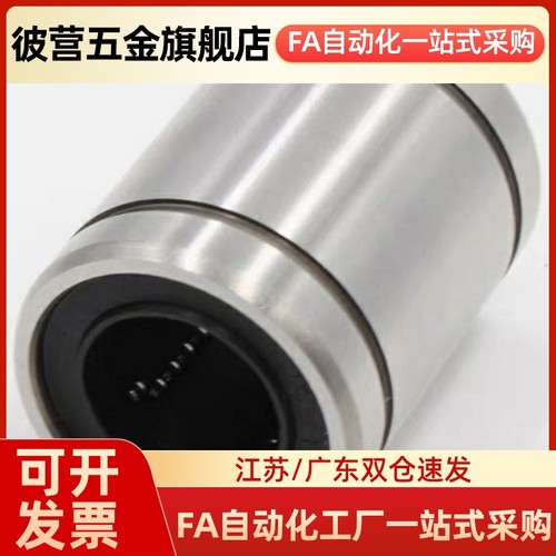 间隙调整式直线轴承LMC41r-d6-d8-d10-d12-d13-d16-d20-d25