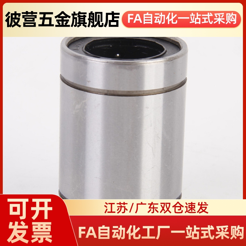 D6 8 10 12 13 16 20 25 30--LMD01/11短型中型直线轴承