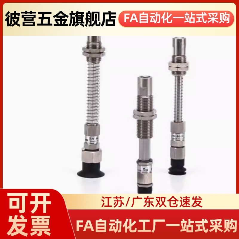 真空吸盘ZP3-T04T06T08T10T13T16BNK/BSK15/20-B5加长行程