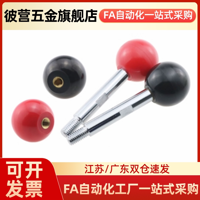 球型握柄 PBA6/8/10/12-20/25/30/S35/40-R/B