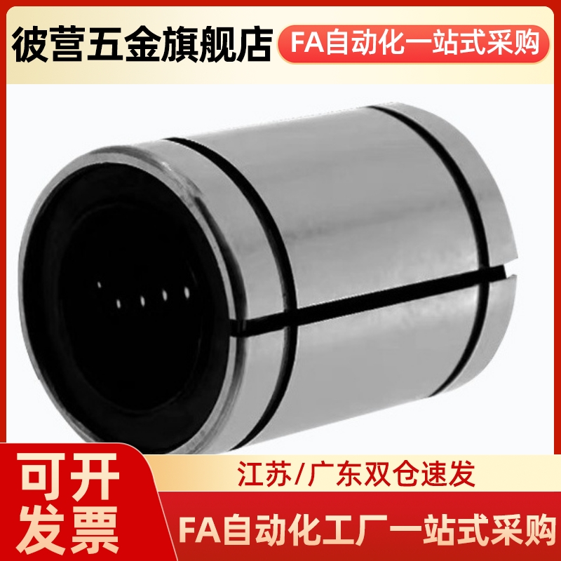 精密短型中型LMD01/11直线轴承-D6 8 10 12 13 16 20 25 30