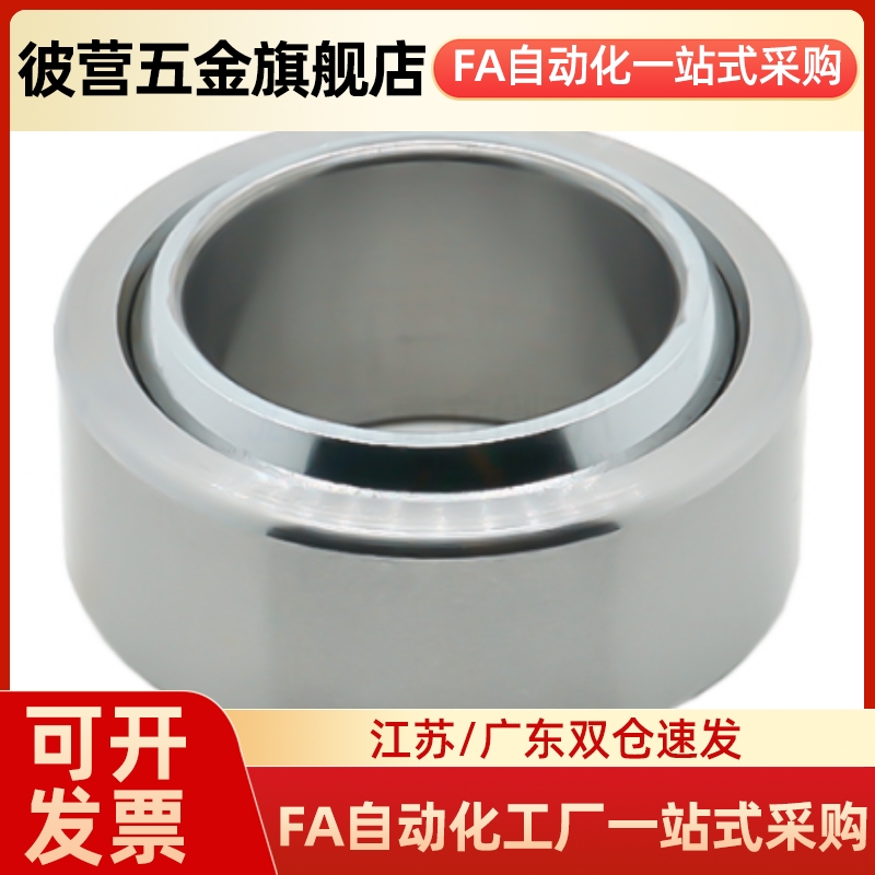 BNN01-GE5C-GE8C-GE6C-GE10C-GE12C-GE17C-GE15C向心关节轴承