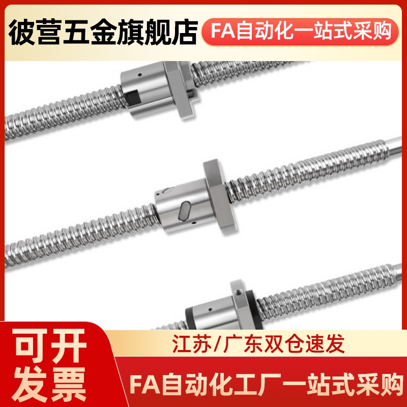 SFK0601 0602 0801 0802 1002 1004 1202 1402滚珠丝杆螺母套装