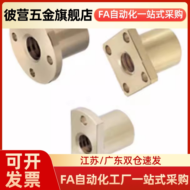LJL72-d10LJL73-d12LJL74-d14LJL76-d16LJL77-d18 LJL78 丝杠螺母
