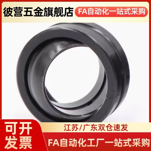 向心关节轴承  BNK51-GEG80E-GEG90E-GEG110E-GEG100E