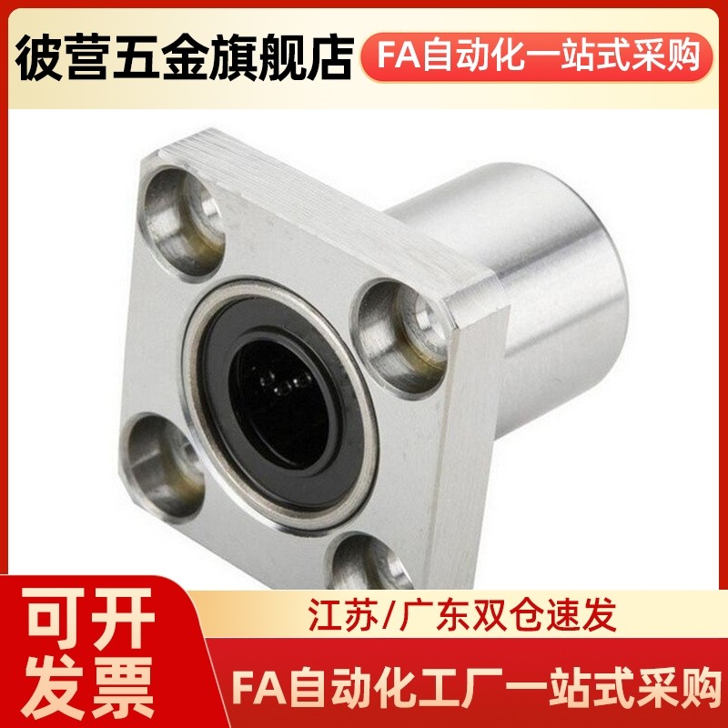 引导式直线轴承双衬型LML21/22-6/d8/d10/d12/13/d16/d20/d25/d30