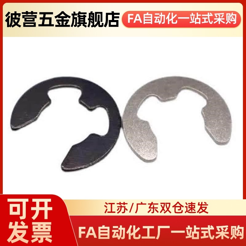 E型扣环 NETW/NETWS1.2/1.C5/2/2.5/3/4/5/6/7/8/9