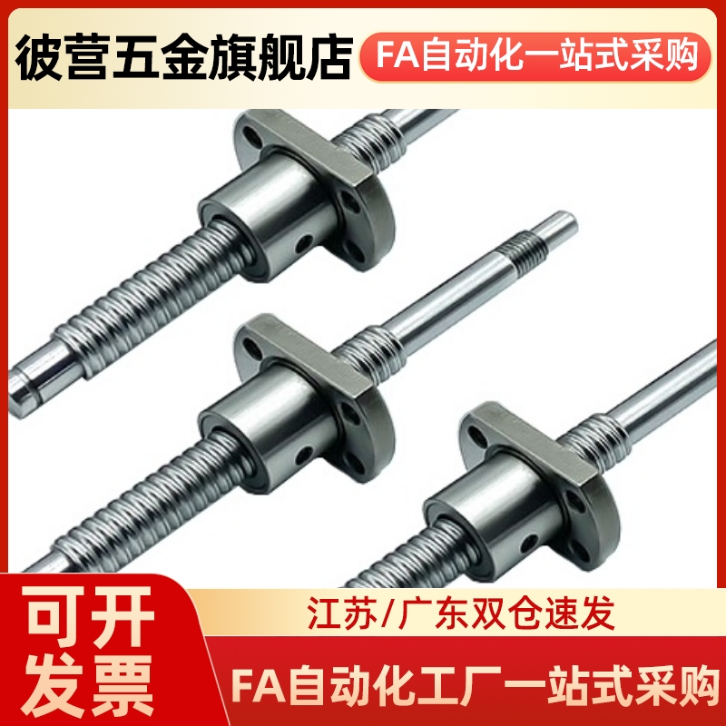 C-BSSCH C-BSSCHK C-BSSTH C-BSSTHK丝杆螺母滚珠丝杠