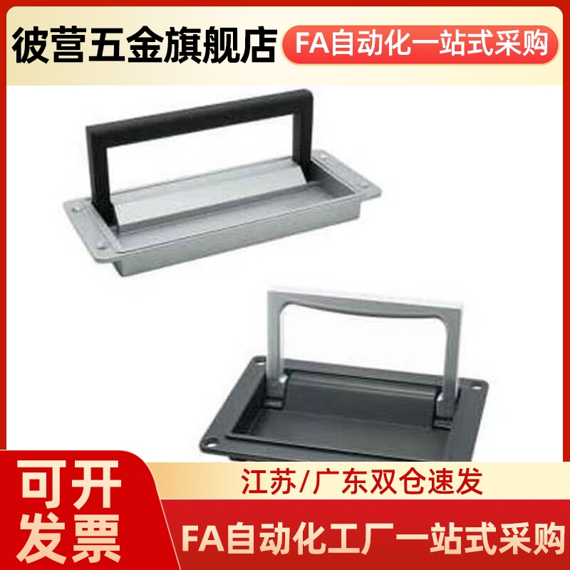 可折叠嵌入式弹簧拉手 UWUAFN130/UWUKAFN200 外装型暗式拉手