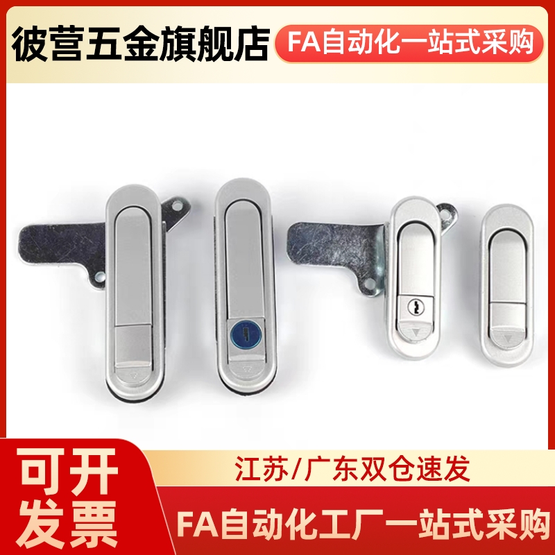 XAT41/42-A85-A115平面锁 把手按压转动式 机柜锁 文件柜仪表柜锁