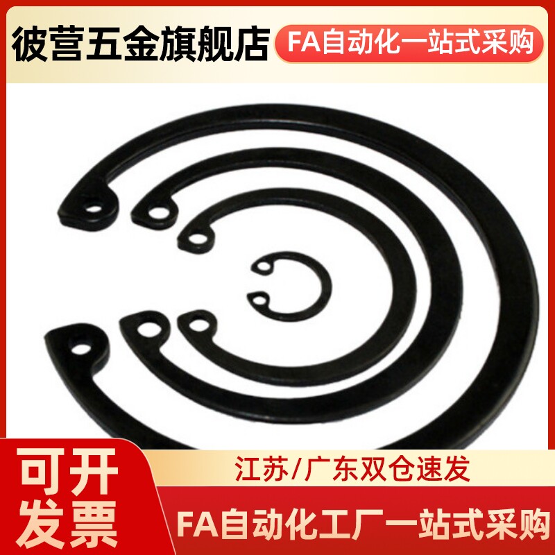 C型扣环TAS02-4 5 6 7 8 9 10 11 12 13 14 15 16 17轴用