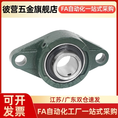 轴承座SBASR BASR605 625 606 626 698 608 628 6800 6900 6000ZZ